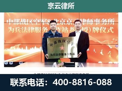 青-企业拆迁维权律师
