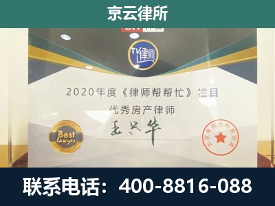 青-工商业企业拆迁律师