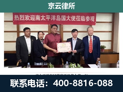 青-企业拆迁维权律师