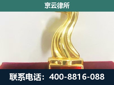 青-企业拆迁维权律师