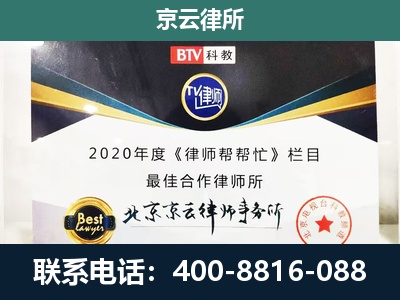 青-民营企业拆迁律师
